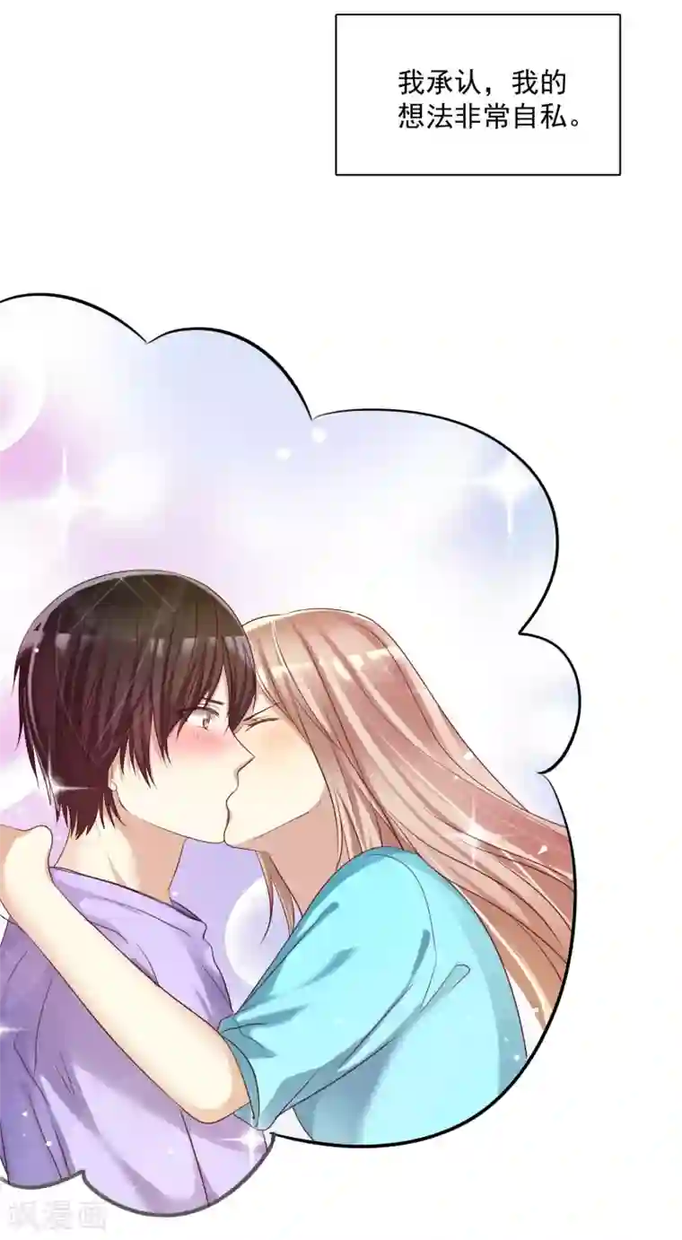 爱情练习生第21话 甜蜜的惩罚多来点