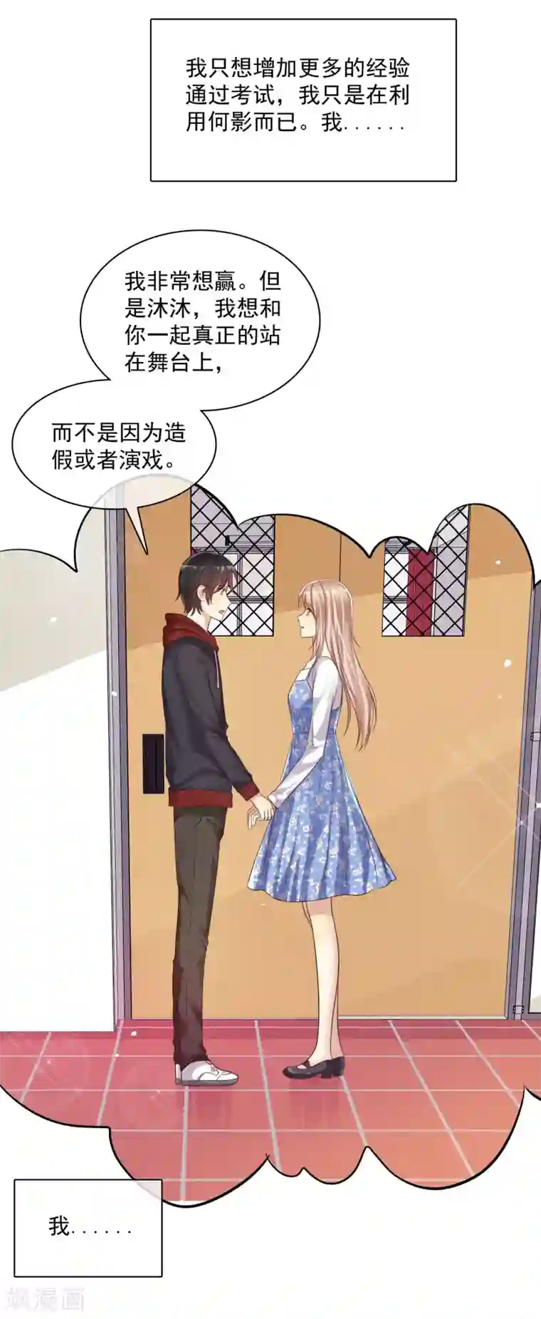 爱情练习生第21话 甜蜜的惩罚多来点