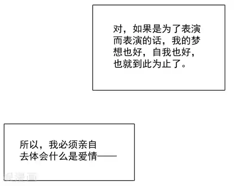 爱情练习生第21话 甜蜜的惩罚多来点