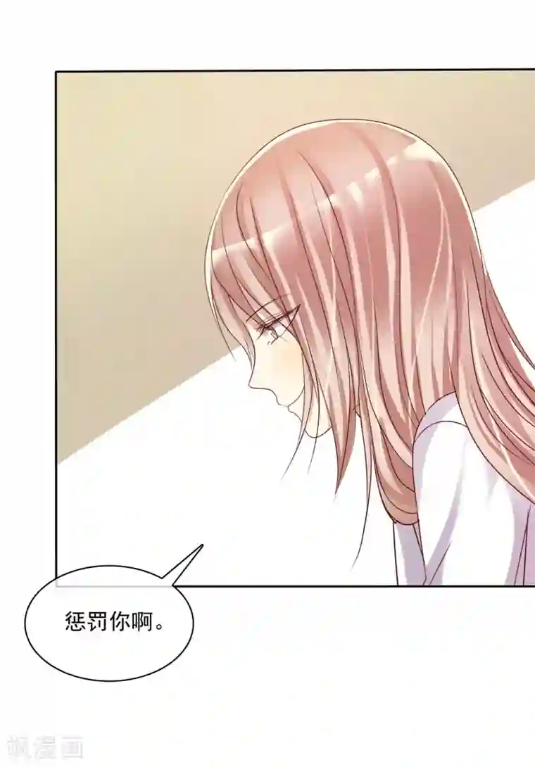 爱情练习生第21话 甜蜜的惩罚多来点