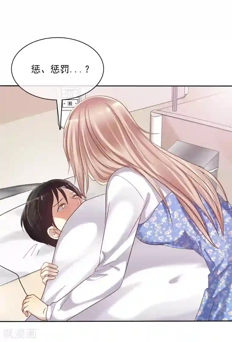 爱情练习生第21话 甜蜜的惩罚多来点