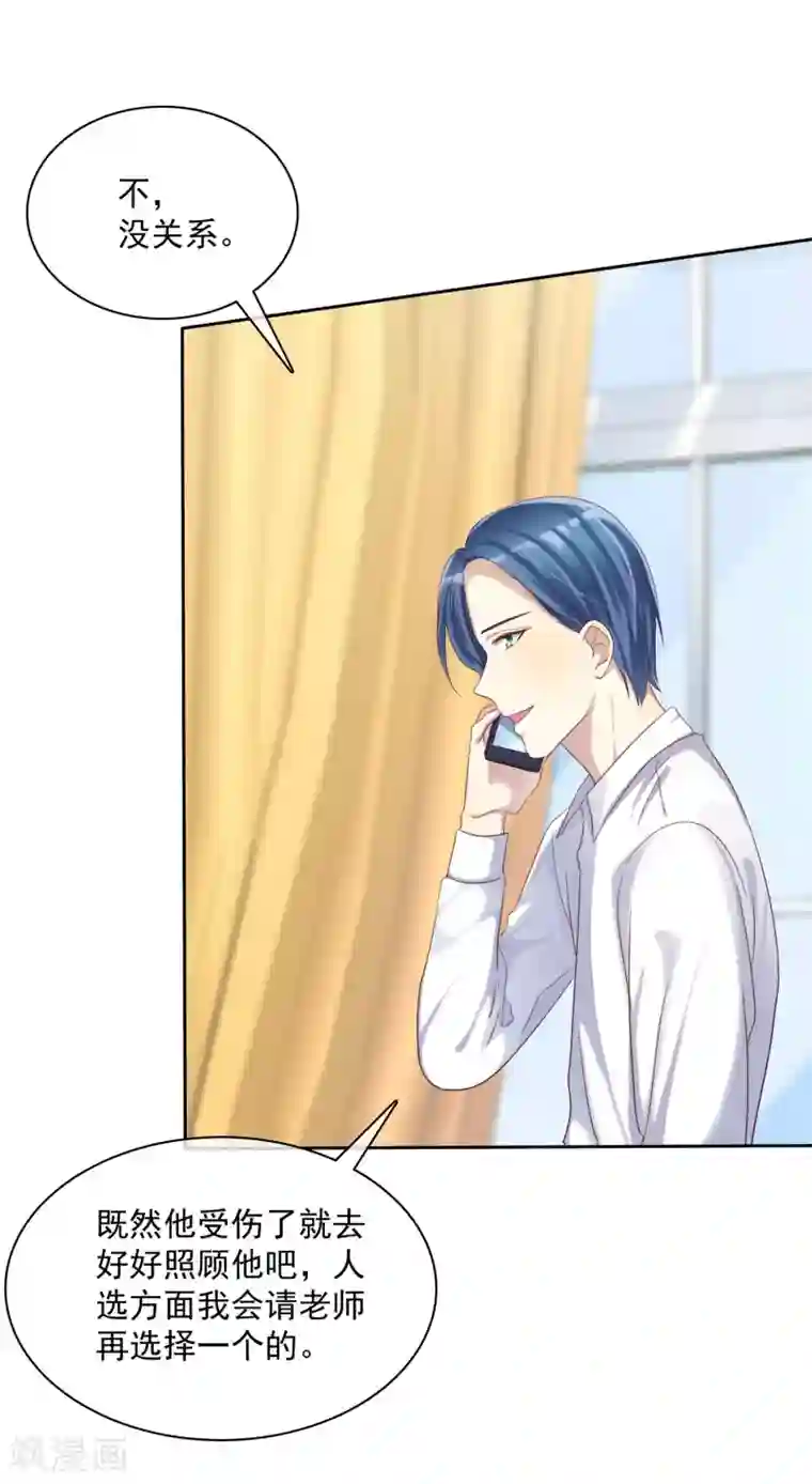 爱情练习生第21话 甜蜜的惩罚多来点