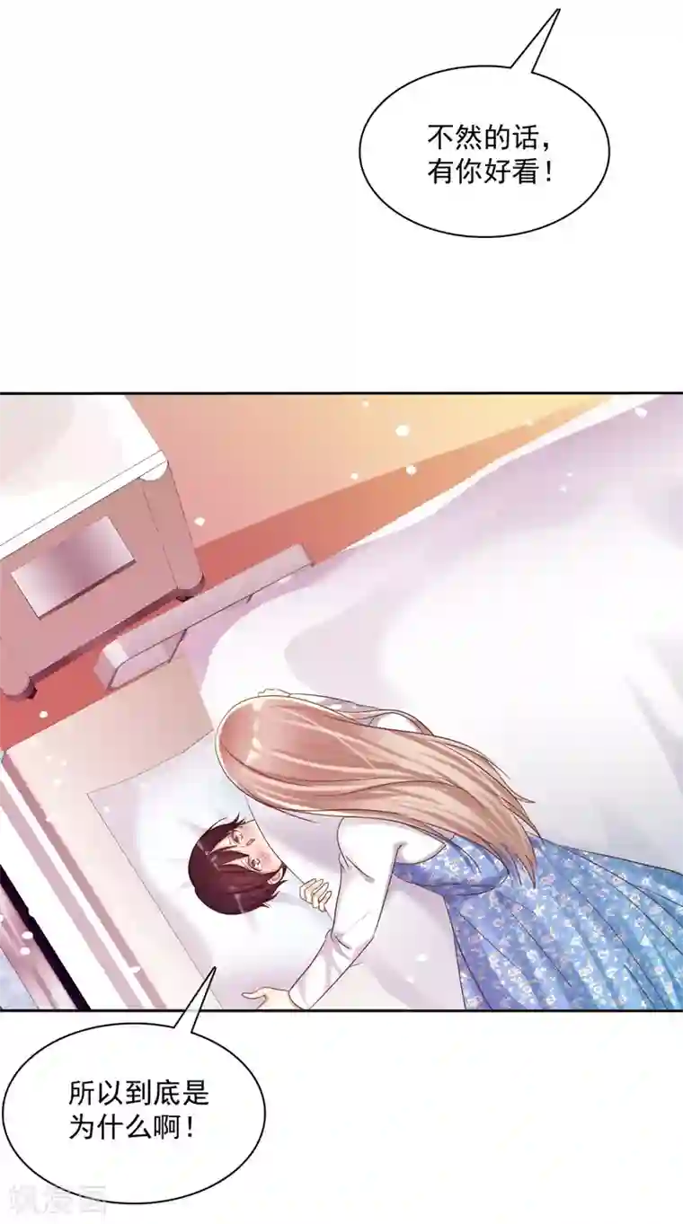 爱情练习生第21话 甜蜜的惩罚多来点