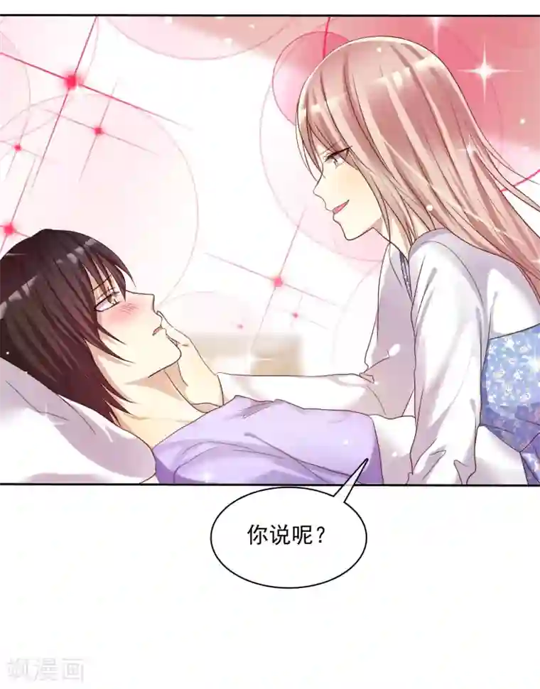 爱情练习生第21话 甜蜜的惩罚多来点