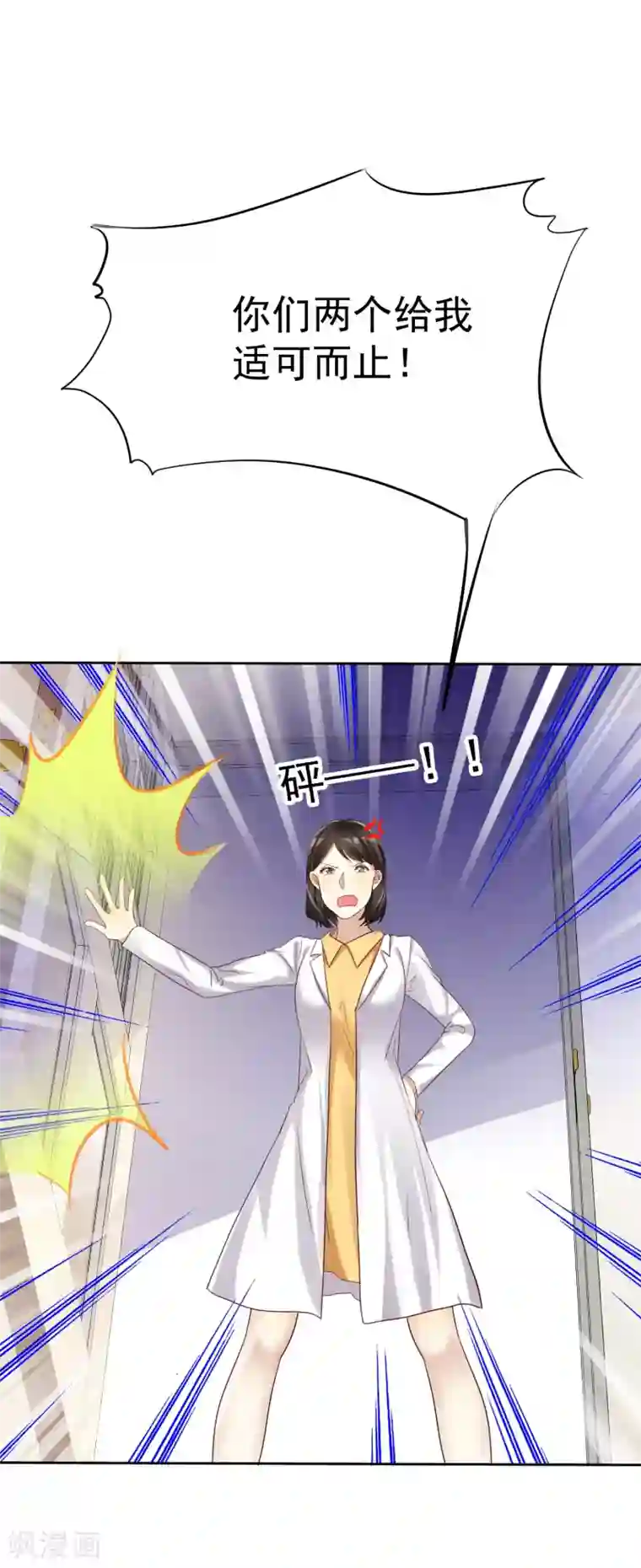 爱情练习生第21话 甜蜜的惩罚多来点