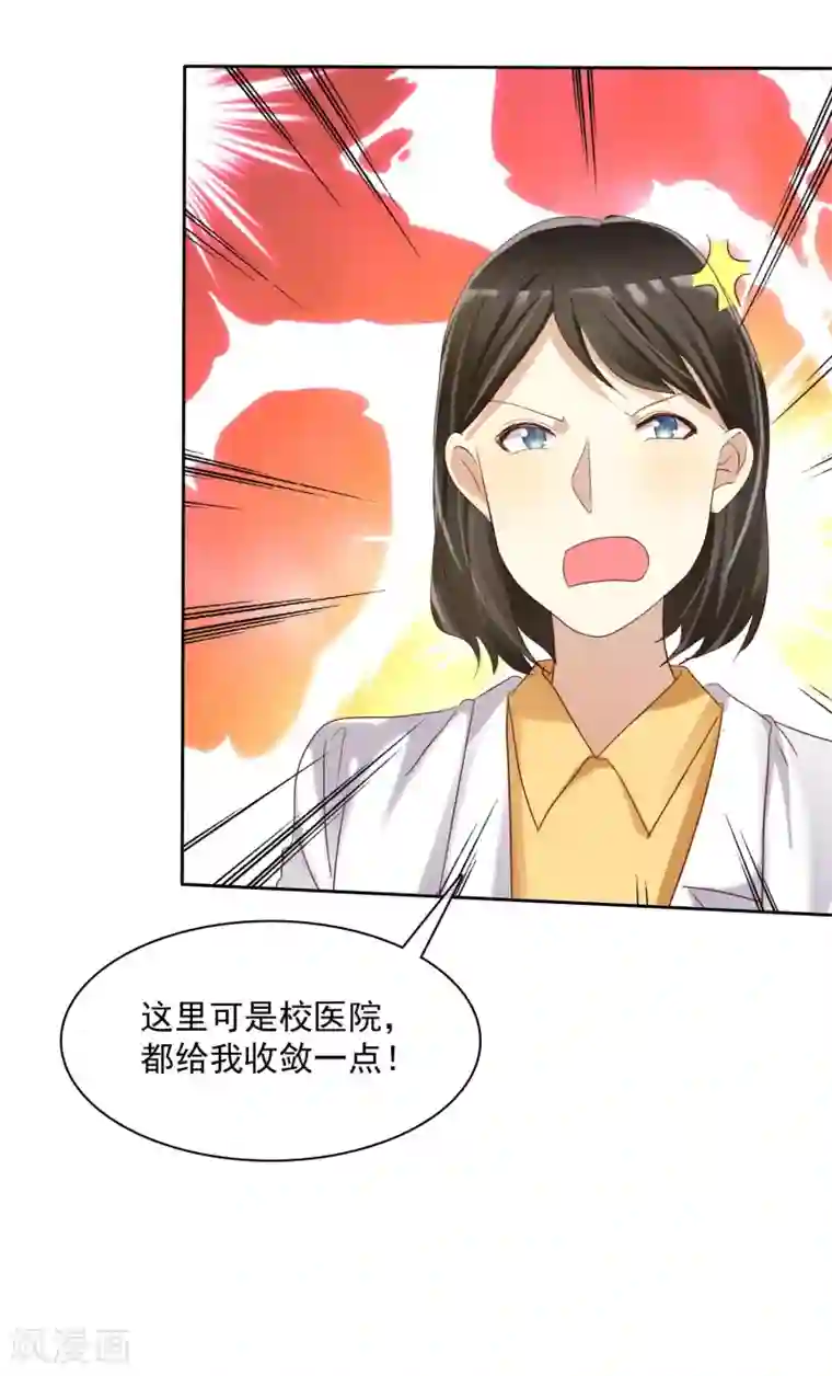 爱情练习生第21话 甜蜜的惩罚多来点