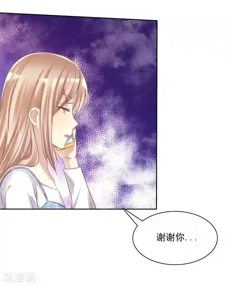 爱情练习生第21话 甜蜜的惩罚多来点