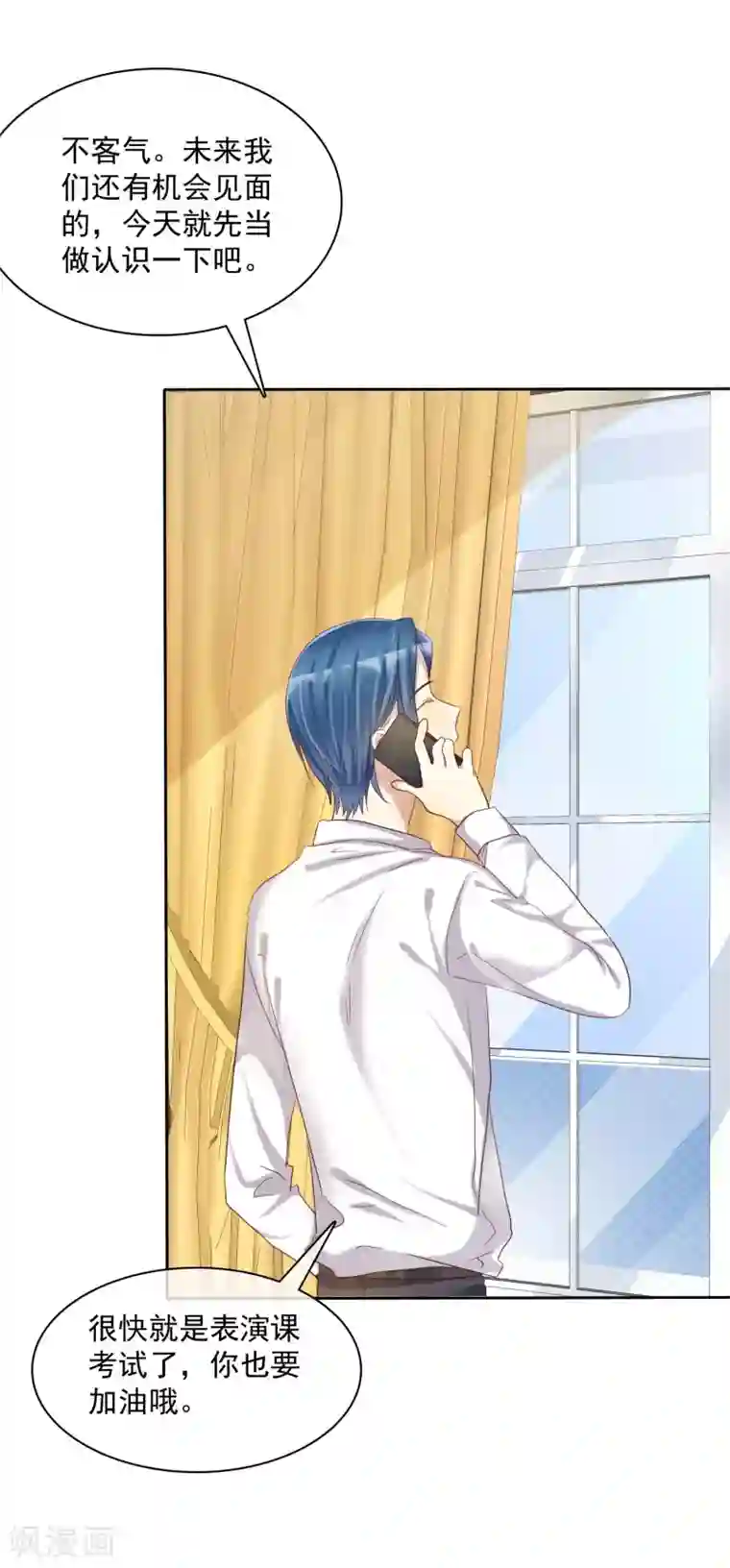 爱情练习生第21话 甜蜜的惩罚多来点