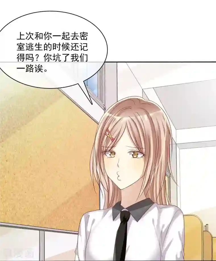 爱情练习生第22话 游乐场约会是必修课