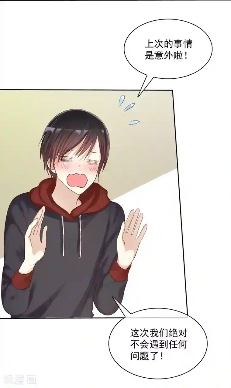 爱情练习生第22话 游乐场约会是必修课