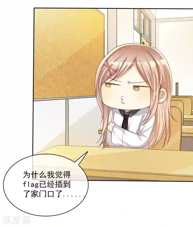 爱情练习生第22话 游乐场约会是必修课