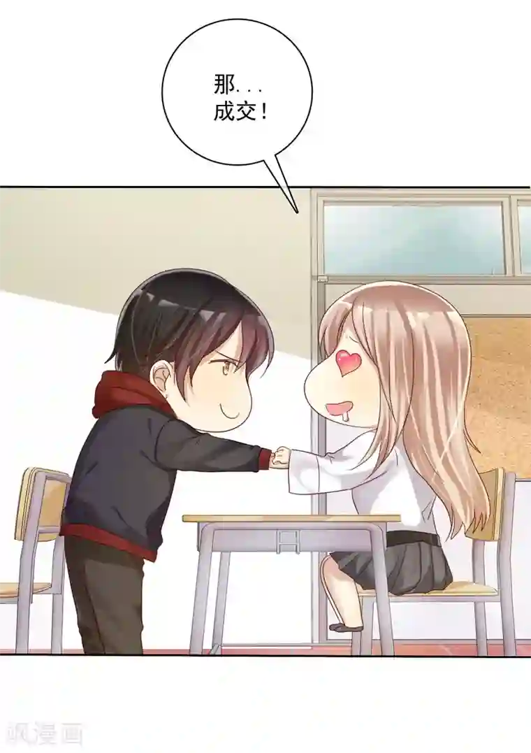 爱情练习生第22话 游乐场约会是必修课