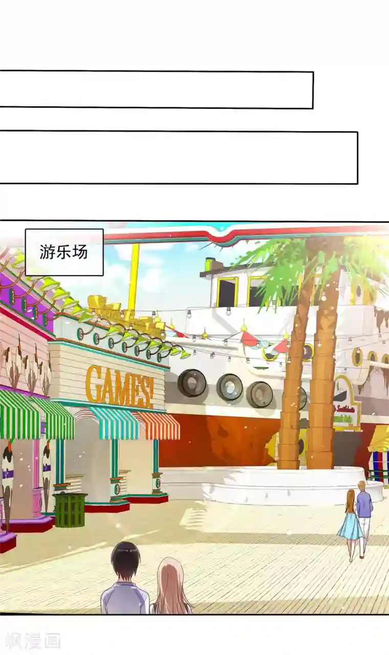 爱情练习生第22话 游乐场约会是必修课