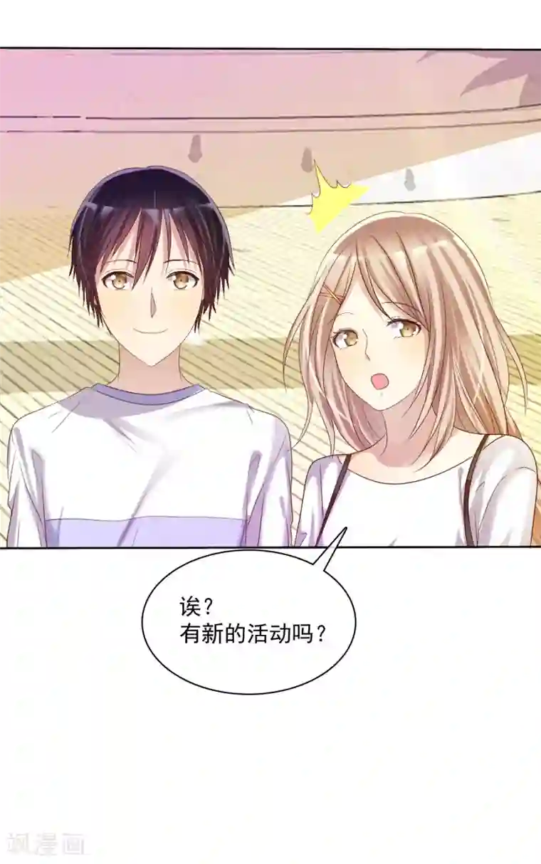 爱情练习生第22话 游乐场约会是必修课