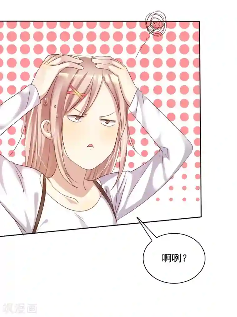 爱情练习生第22话 游乐场约会是必修课