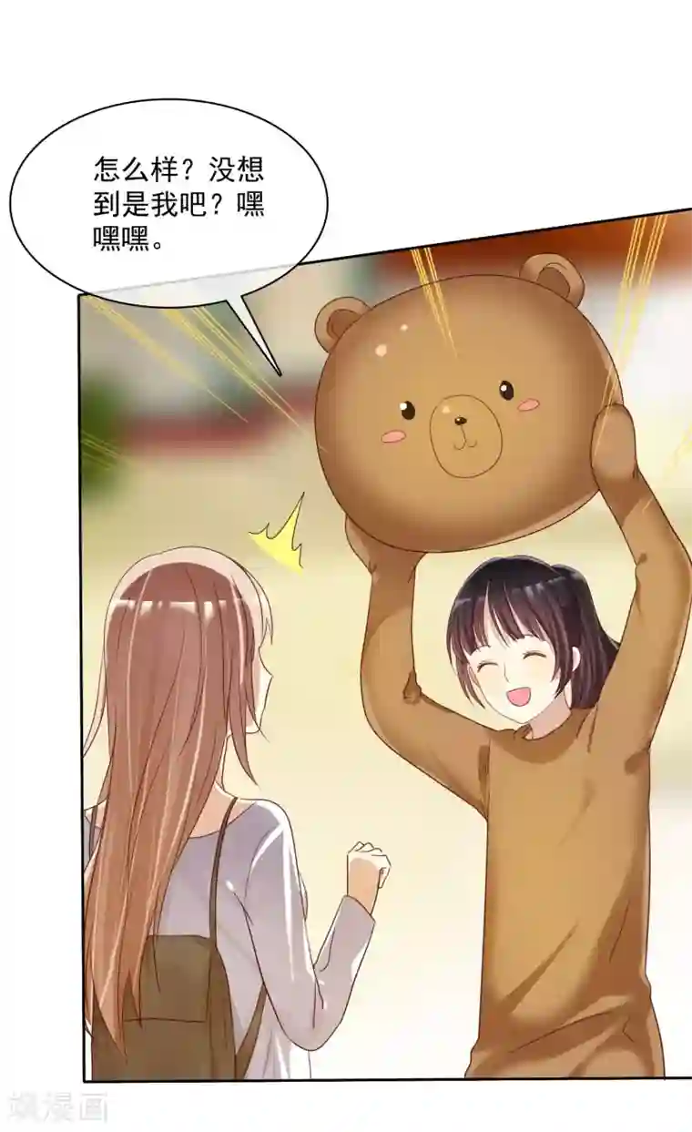 爱情练习生第22话 游乐场约会是必修课