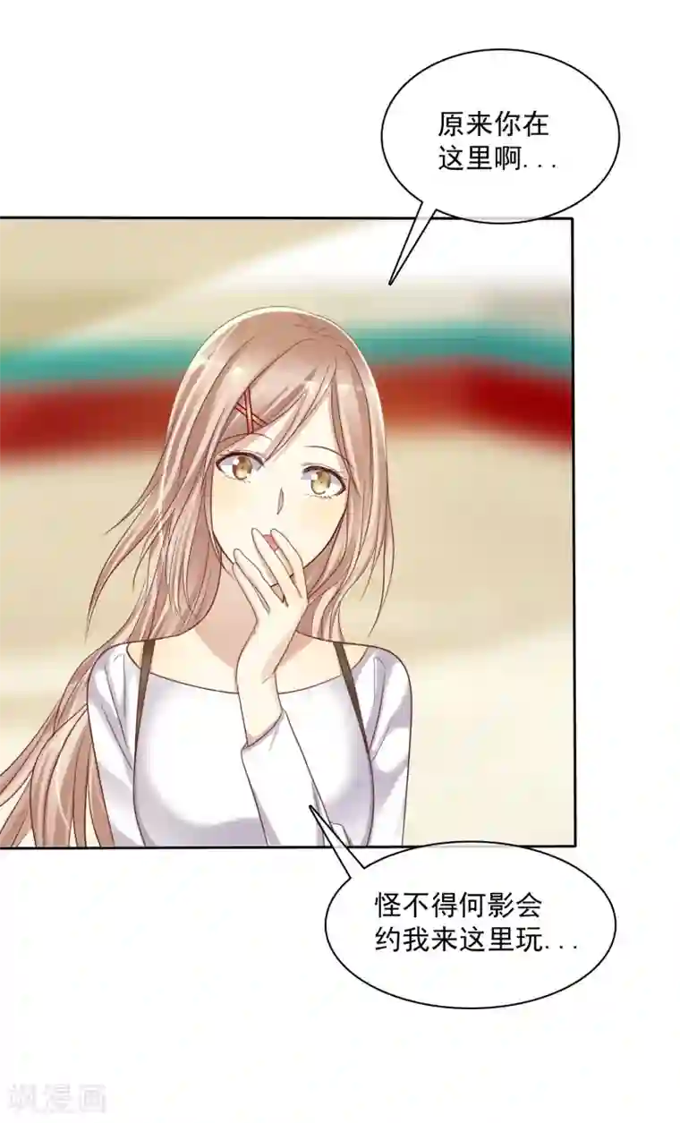 爱情练习生第22话 游乐场约会是必修课