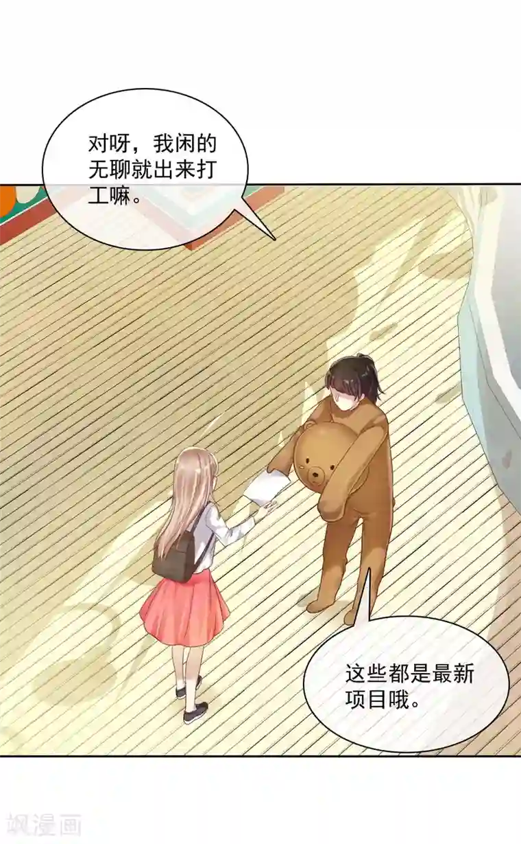 爱情练习生第22话 游乐场约会是必修课