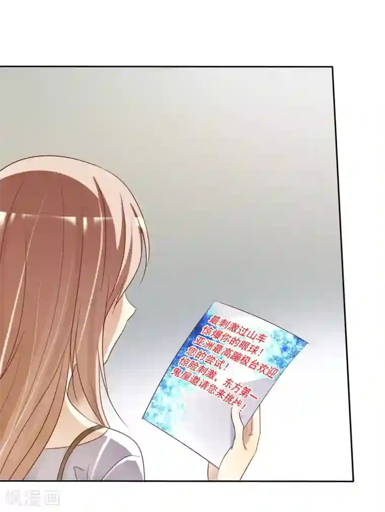 爱情练习生第22话 游乐场约会是必修课