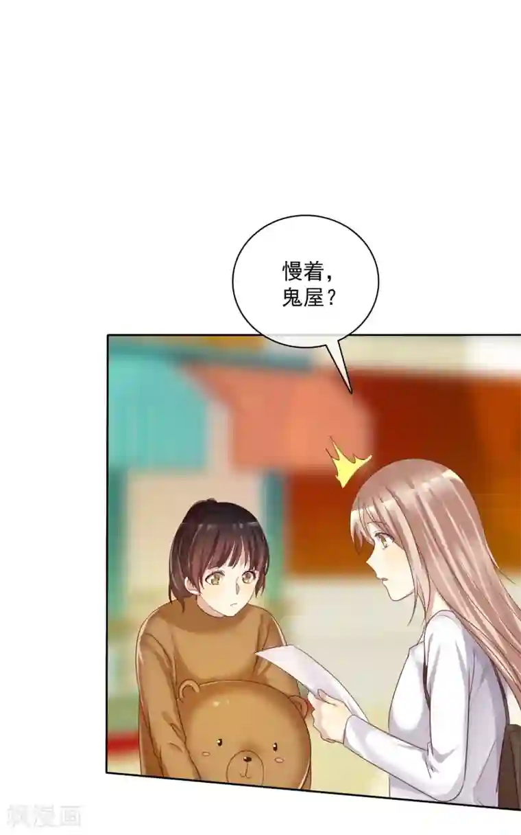 爱情练习生第22话 游乐场约会是必修课