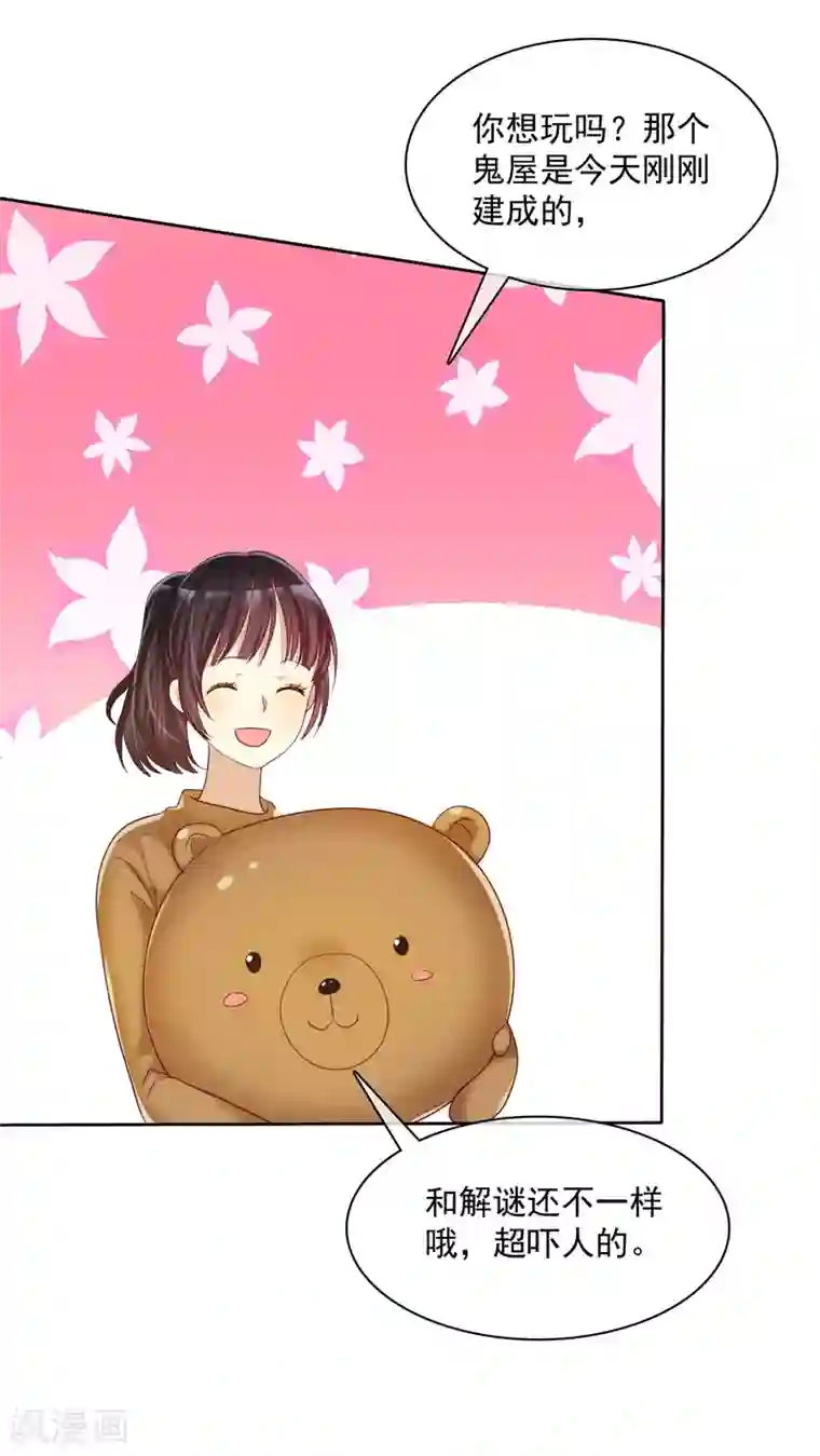 爱情练习生第22话 游乐场约会是必修课