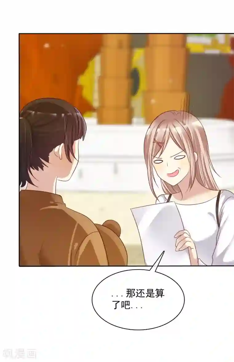 爱情练习生第22话 游乐场约会是必修课