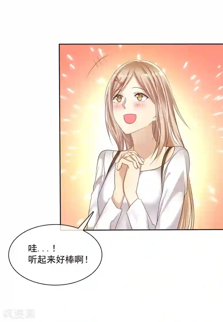 爱情练习生第22话 游乐场约会是必修课