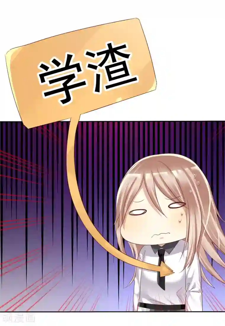 爱情练习生第22话 游乐场约会是必修课