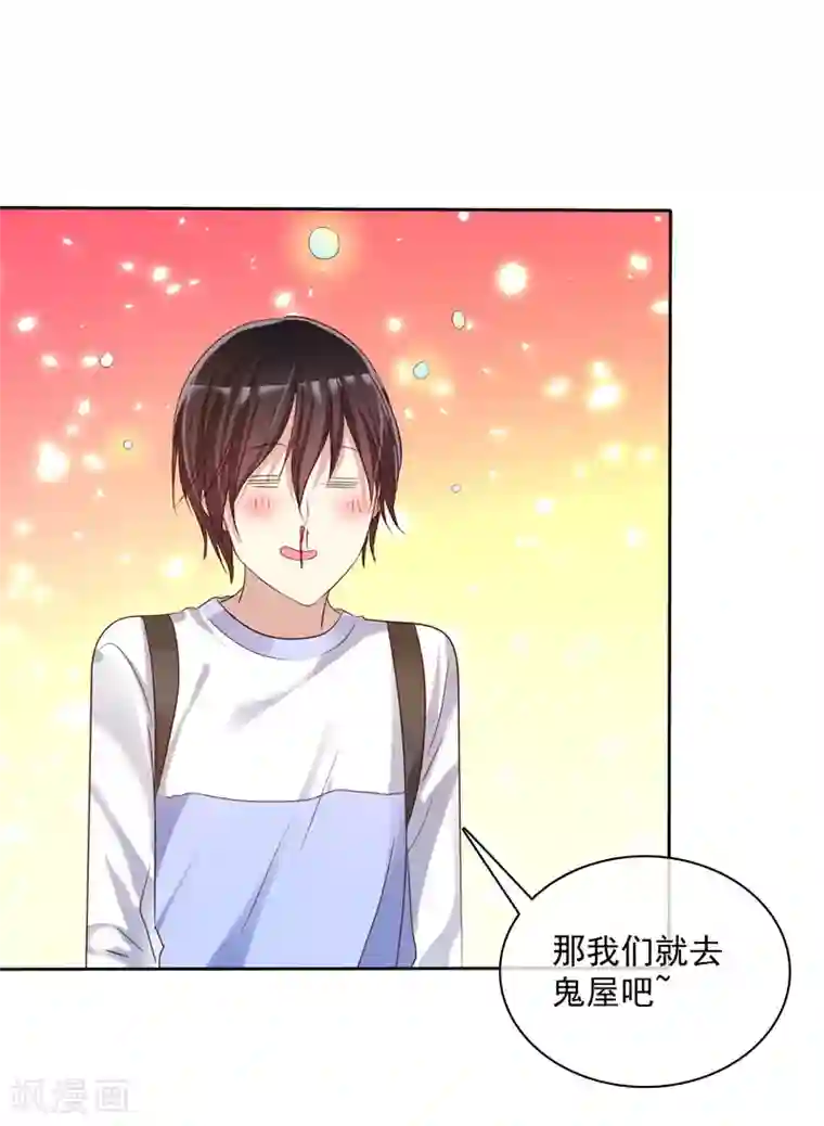 爱情练习生第23话 鬼屋请情侣们一定去