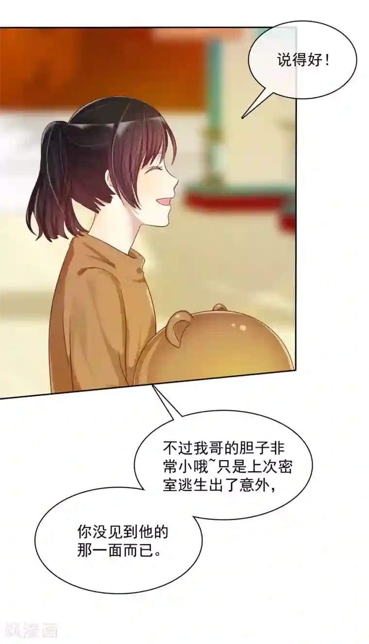 爱情练习生第23话 鬼屋请情侣们一定去