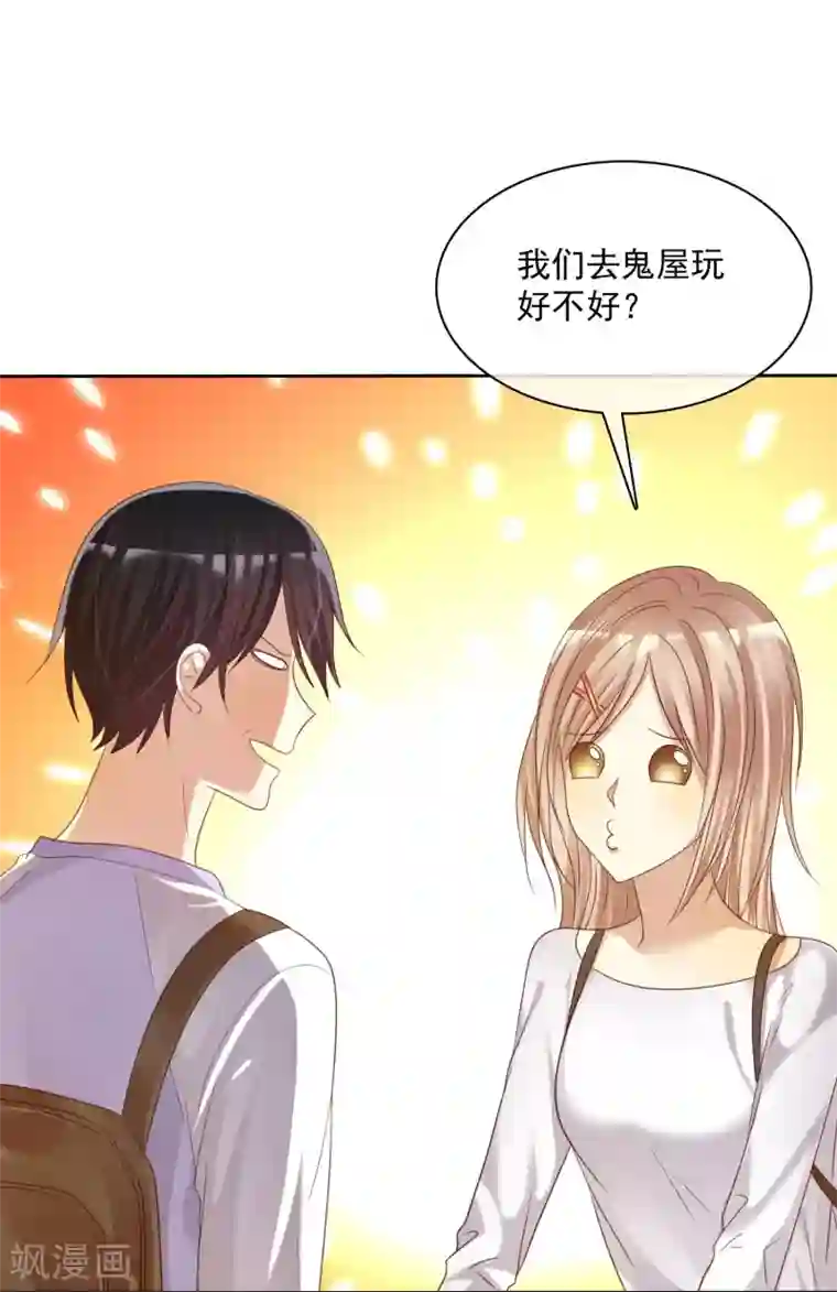 爱情练习生第23话 鬼屋请情侣们一定去