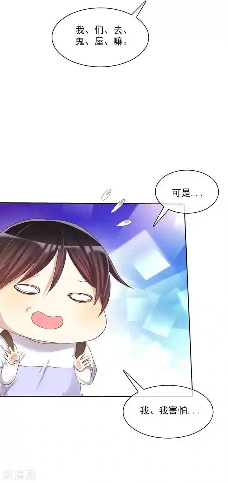 爱情练习生第23话 鬼屋请情侣们一定去