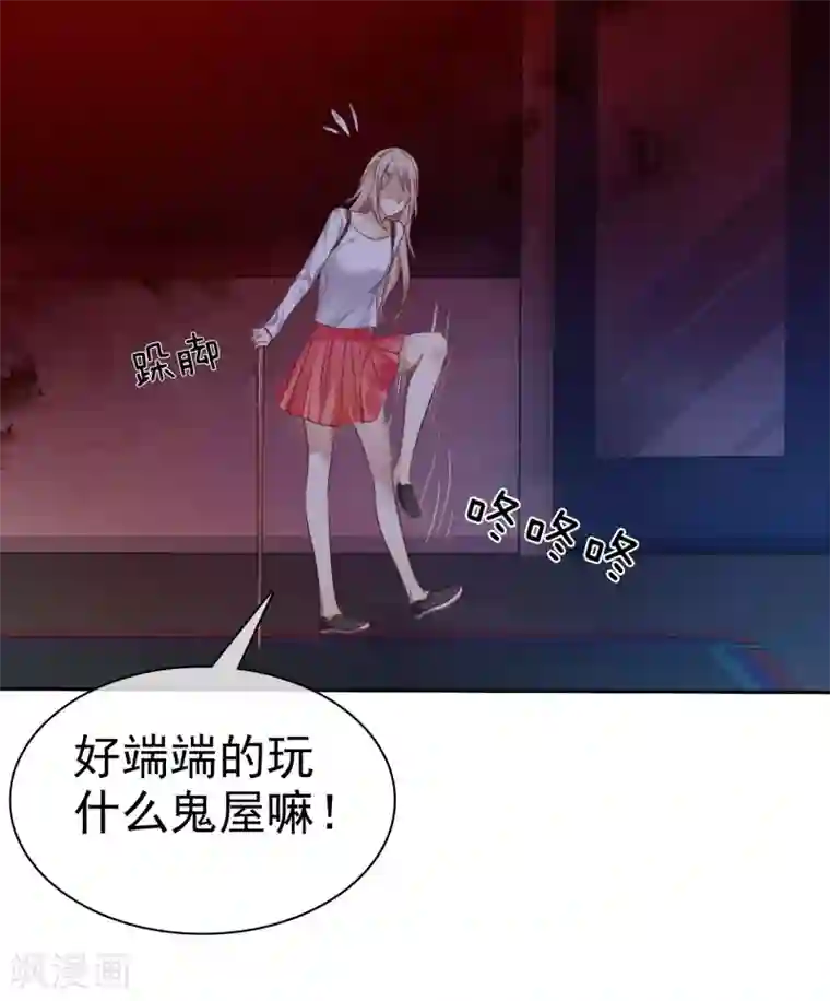 爱情练习生第24话 遇见危险把女友丢了