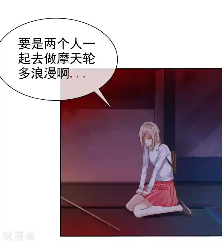 爱情练习生第24话 遇见危险把女友丢了