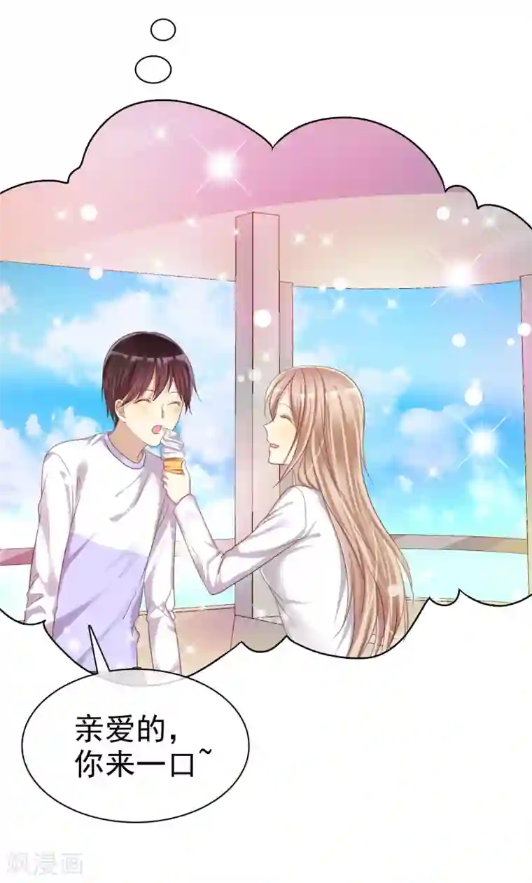 爱情练习生第24话 遇见危险把女友丢了