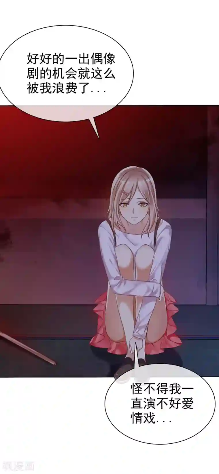 爱情练习生第24话 遇见危险把女友丢了