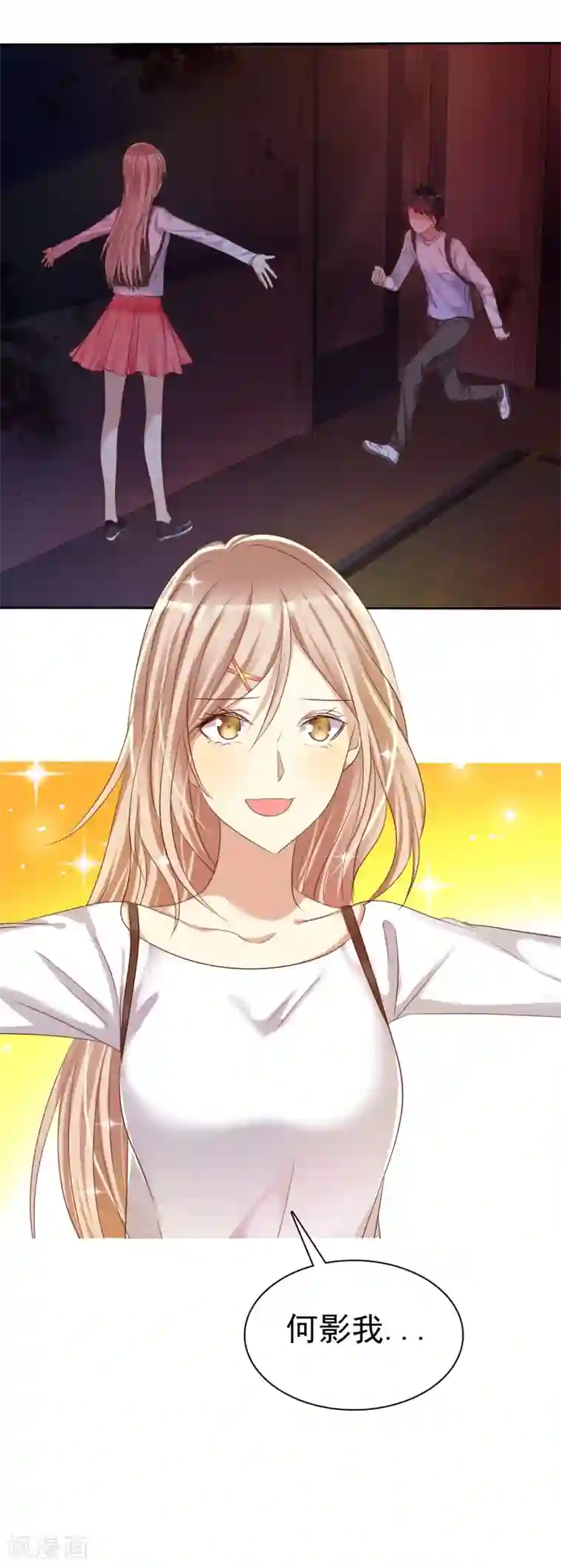 爱情练习生第24话 遇见危险把女友丢了