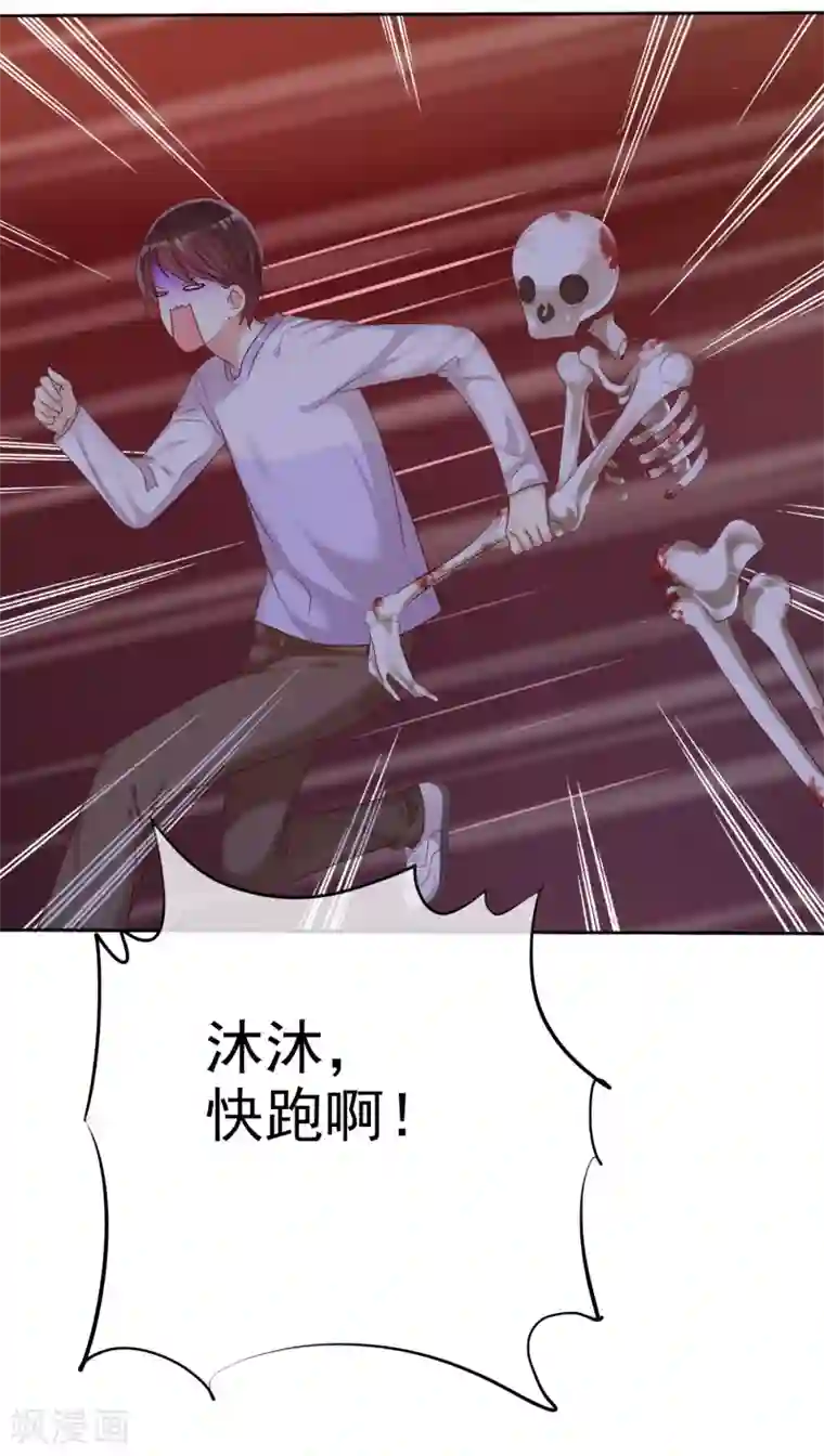 爱情练习生第24话 遇见危险把女友丢了