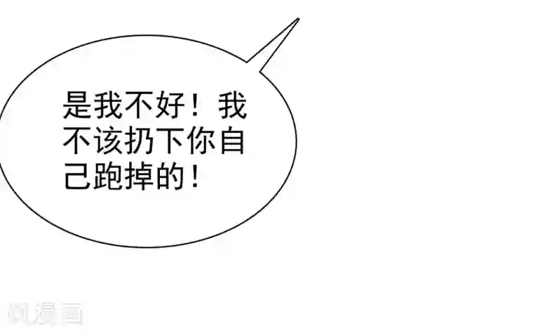爱情练习生第24话 遇见危险把女友丢了