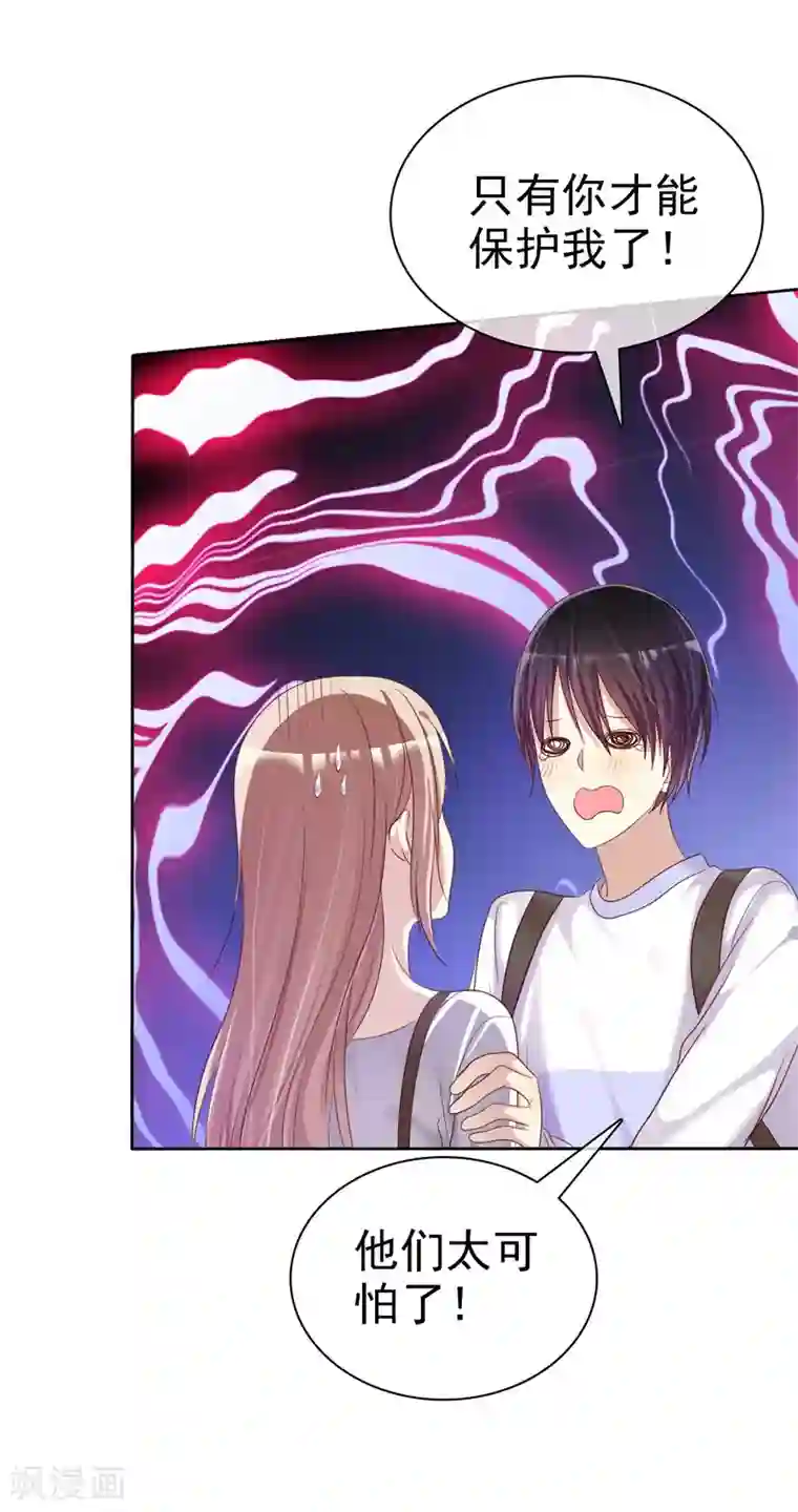 爱情练习生第24话 遇见危险把女友丢了