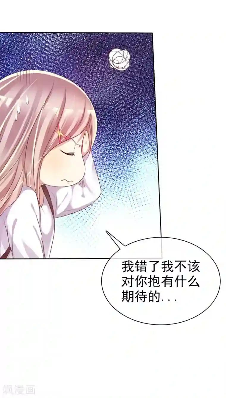 爱情练习生第24话 遇见危险把女友丢了