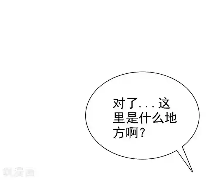 爱情练习生第24话 遇见危险把女友丢了