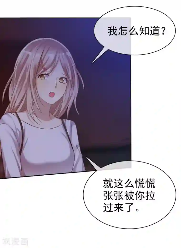 爱情练习生第24话 遇见危险把女友丢了