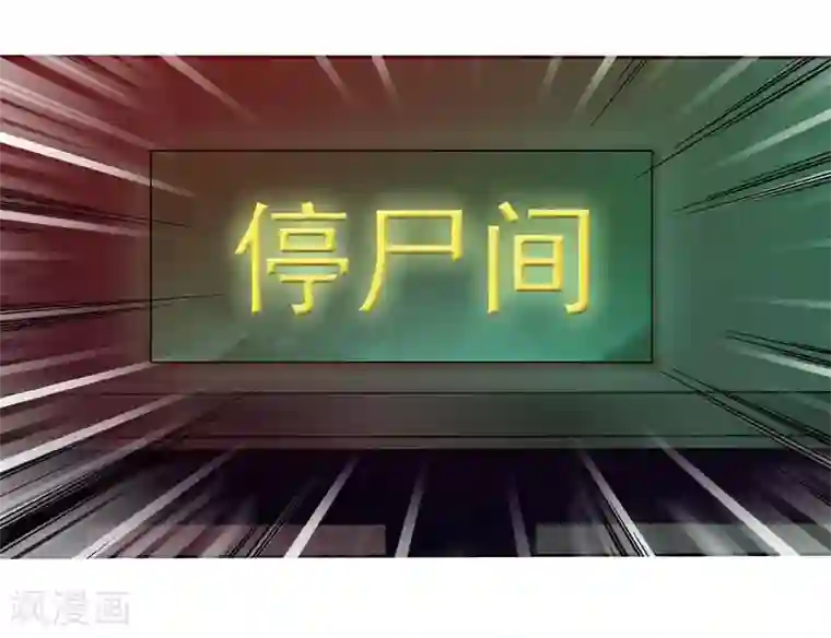 爱情练习生第24话 遇见危险把女友丢了