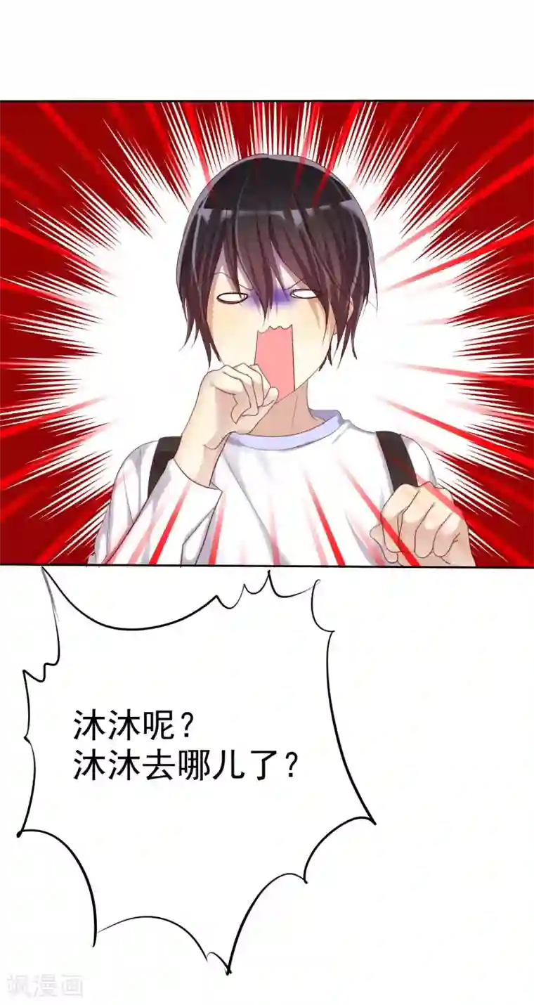 爱情练习生第24话 遇见危险把女友丢了