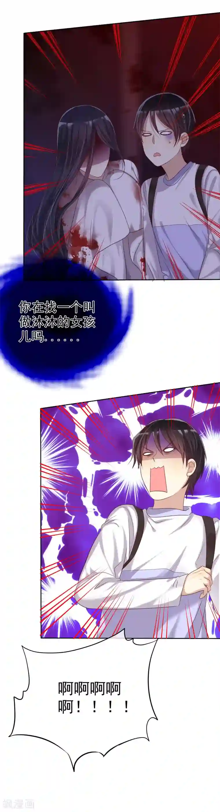 爱情练习生第24话 遇见危险把女友丢了