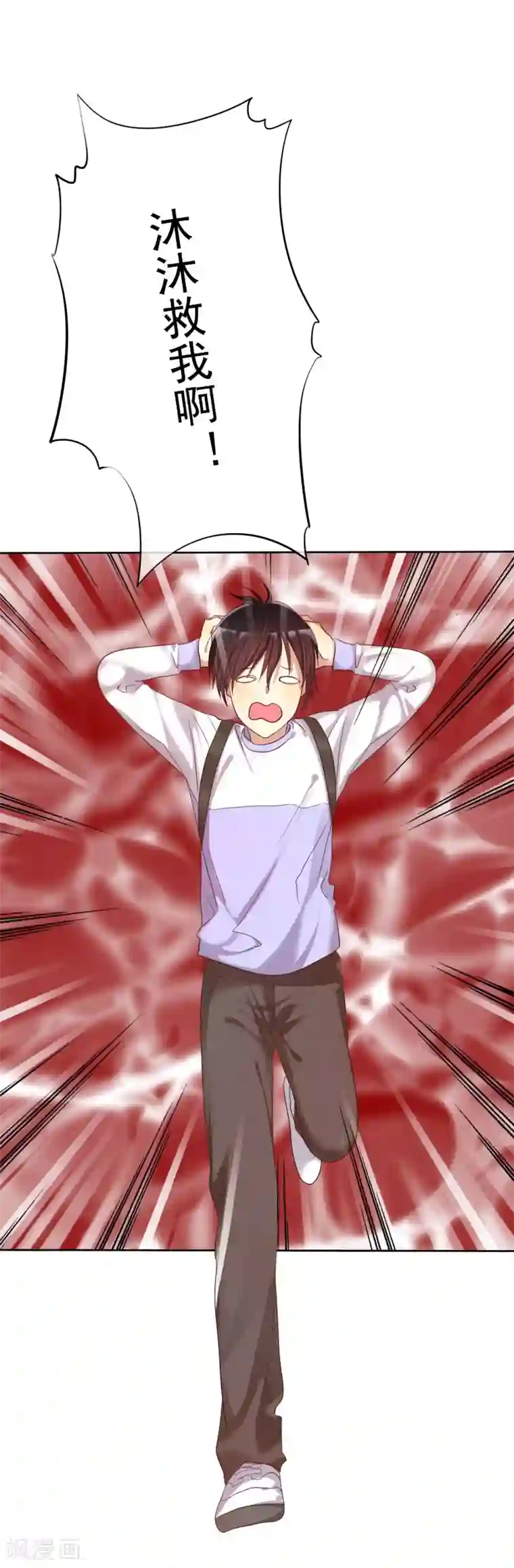 爱情练习生第24话 遇见危险把女友丢了