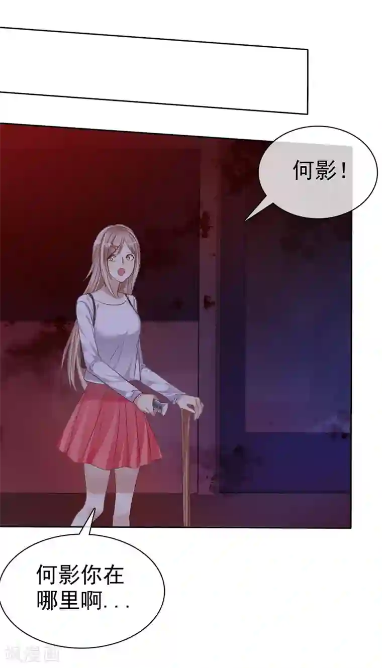 爱情练习生第24话 遇见危险把女友丢了