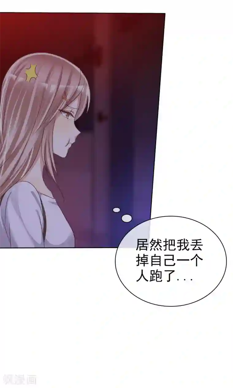 爱情练习生第24话 遇见危险把女友丢了