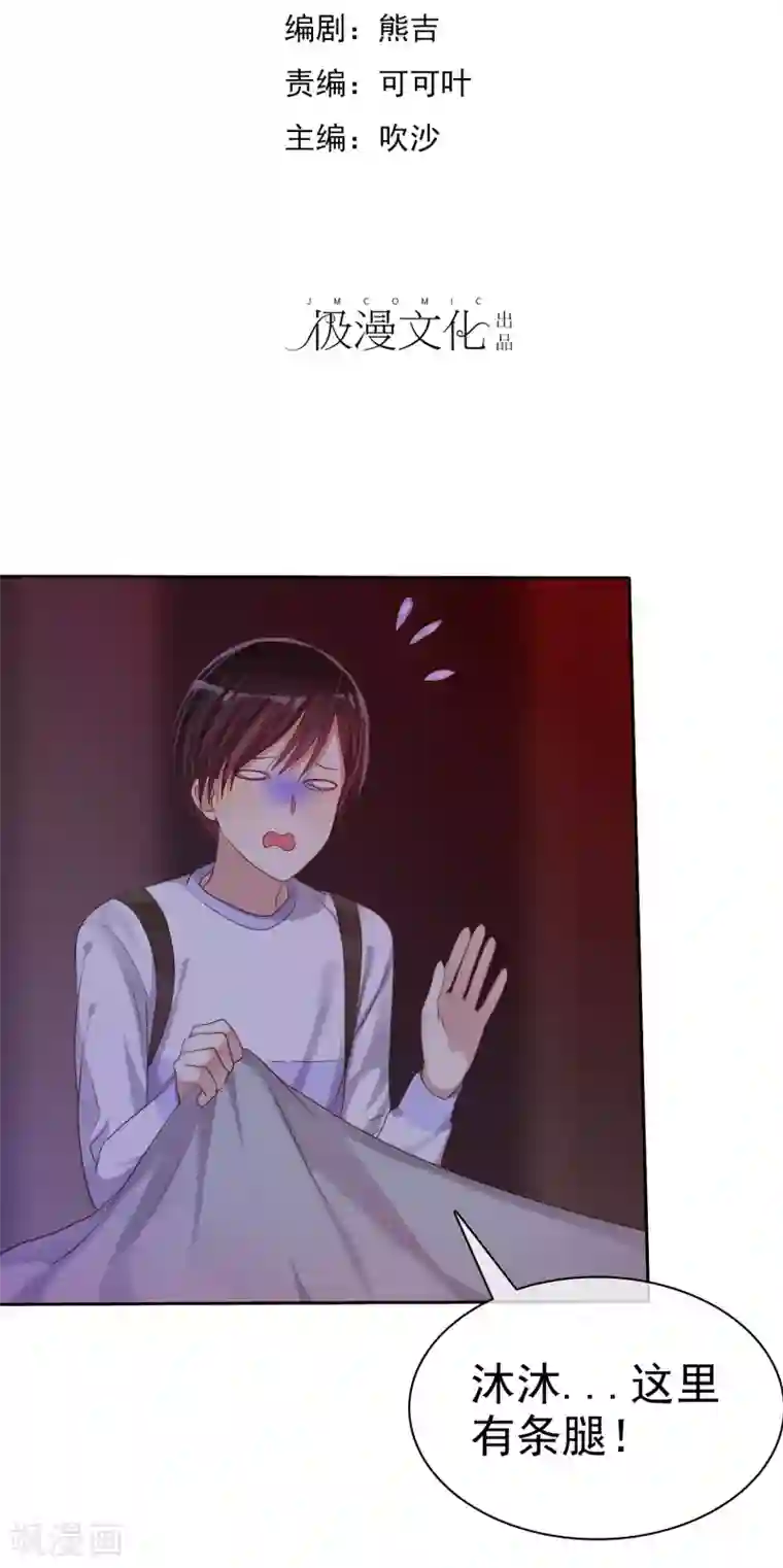 爱情练习生第25话 女强是我的错咯？